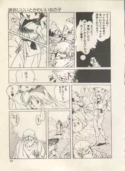 Bishoujo Shoukougun - Lolita Syndrome 7