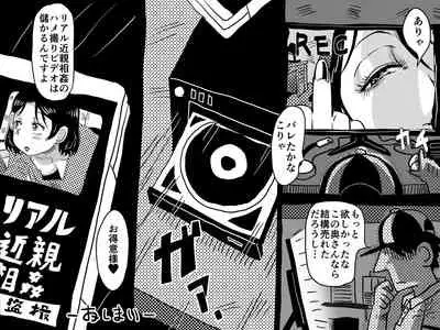 Kasou Genjitsu ni Hikikomoru Musuko no Real SeFri ni Natta Okaa-san no Hanashi.