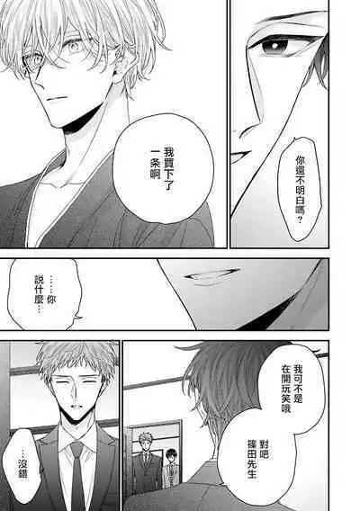 [Yoshio Akira] Shirayukihime ni Kuchizuke | 亲吻白雪姬 Ch. 1-10+番外1-2 [Chinese] [拾荒者汉化组] [Digital]