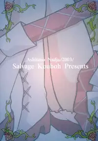 (SC20) [Salvage Kouboh (Houou-tan)] Nadja no Kuidaore Kikou (Ashita no Nadja)