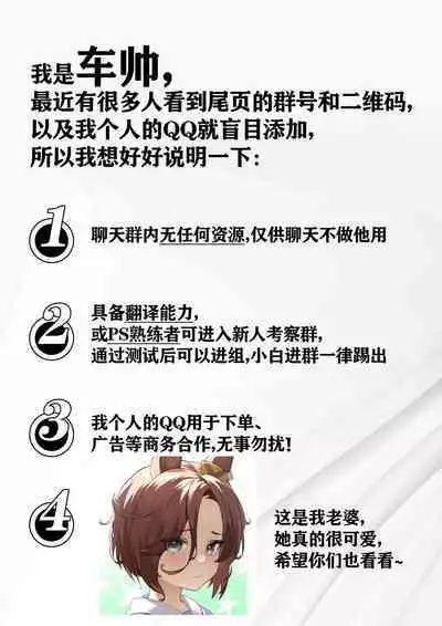 Me no Mae de Netorarery no ga Koufun suru Hetare na Boku | 只有看到绿毛龟奴才能感到兴奋的废柴的我