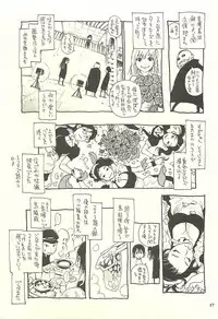 (C75) [NOUZUI MAJUTSU, NO-NO'S (Kawara Keisuke, Kanesada Keishi)] Nouzui Kawaraban Hinichijoutekina Nichijou IV