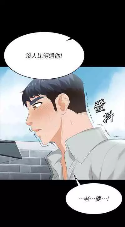 [HOYA&朴敏]交換遊戲 (交换游戏 wife swap game)_第四部分