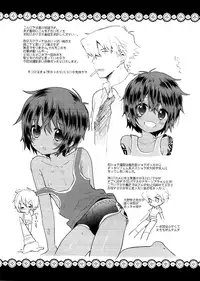 (Shota Scratch 20) [Catcher in the Rye (Kurokawa Juso)] Ko Akunin. [English] {Shotachan}