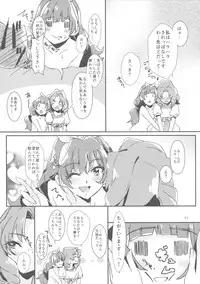(C89) [Keruto (Yanagi Hareta)] Amae Jouzu na Anata (Go! Princess PreCure)