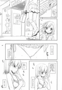 (CT15) [Digital Lover (Nakajima Yuka)] D.L. action 51 Preview Version + RS (Toaru Kagaku no Railgun)