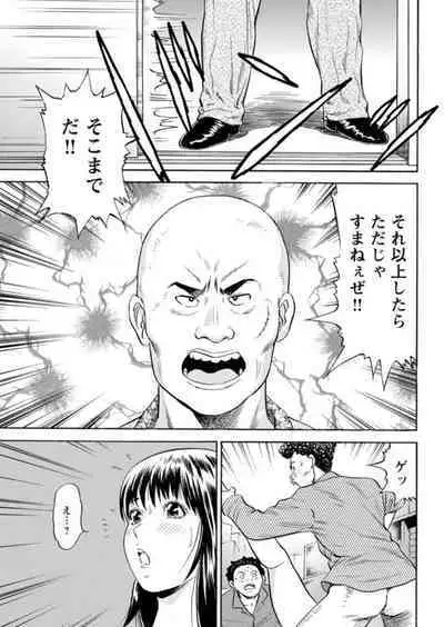 Ohitoyoshi Bijo no Midarana Sekkusu Jijō ~ Damena Otoko no Ecchina Onegai o Kotowarikirezu ni... ～ 1