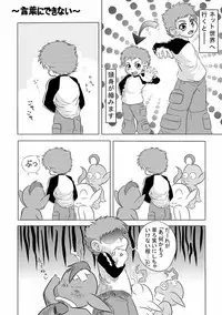 (C77) [Donkou A Ressha (Akiran)] Pit kite Pot nattara Pat Datsuijae (Net Ghost PiPoPa)