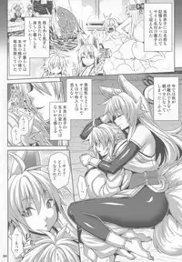 (C87) [Nounai Ekijiru (Somejima)] Konjuu Inkyo Kurashi (Shinrabansho)