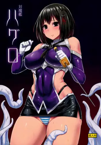 Zoku Shimura no oba-chan