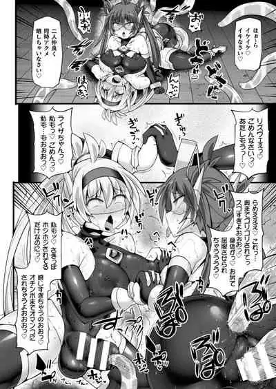 Shinso Makou Shoujo THE COMIC White Holy Sword Rizuve and Red Flash Raiza Episode 3