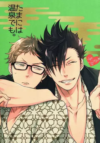 (C87) [MICROMACRO (Yamada Sakurako)] Senpai no Iu Koto Nanode. (Haikyuu!!) [English]