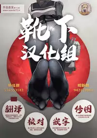 [Kyockchokyock (Kyockcho)] Nishizumi Shimai Ryoujoku 2 (Girls und Panzer) [Chinese] [靴下汉化组] [Digital]