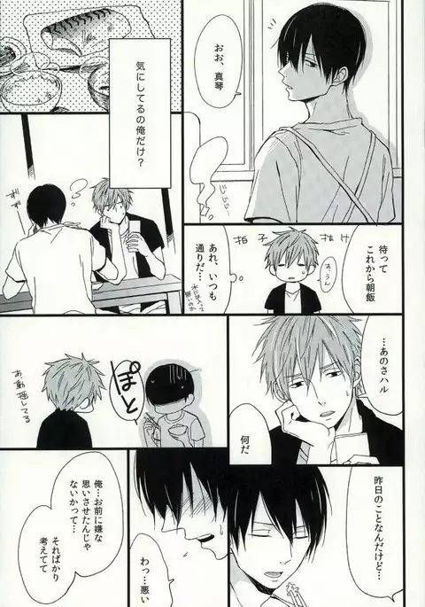 Haruka 1/2