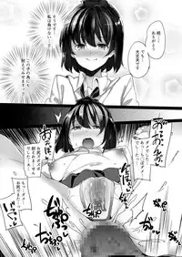 (Reitaisai 15) [F/T (Ken)] Aya-chan no Oshiri o Choukyou Suru dake no Hon (Touhou Project)