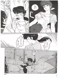 [MIRAGE (Various)] Kamoku no Utage (Maison Ikkoku)