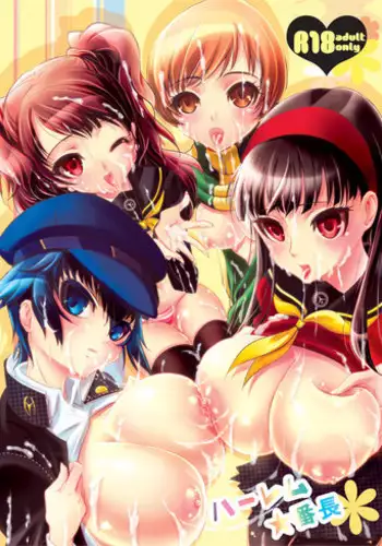 [Tamachi Yuki] Hatsujou KIDS [Digital]