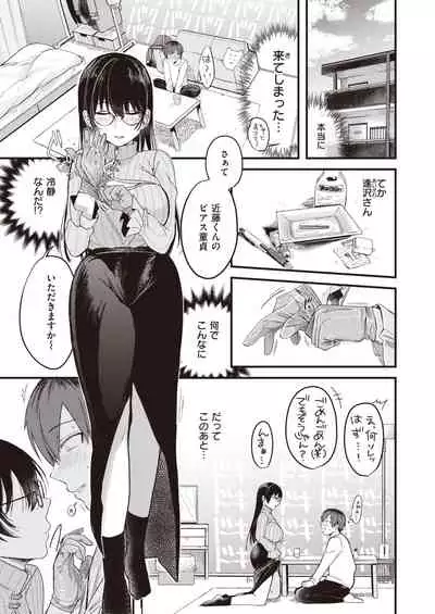 COMIC Kairakuten BEAST 2022-03