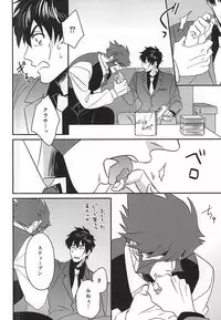 (Ikai Toshi no Arukikata) [N°10 (Matsuji)] Soshite Kyou mo Boku wa Kimi o Uragiru (Kekkai Sensen)