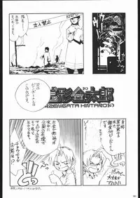 (C67) [Kacchuu Musume (Various)] Kesagiri Koujouchou (Various)