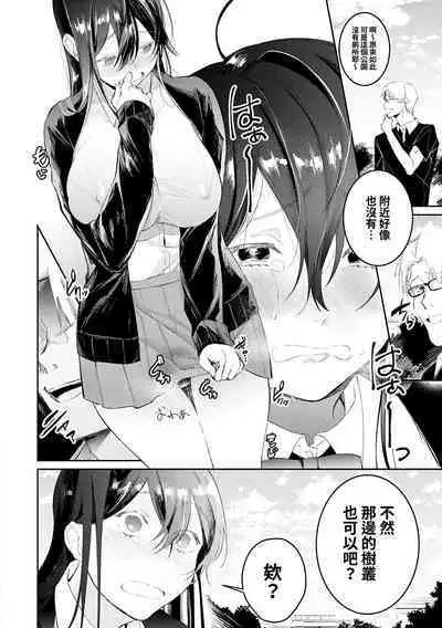 [Panchira Steak] Shojo Eromangaka no Ikusei wa Real Nama Ecchi!? (Yuwaku Mille-Feuille) [Chinese] [禁漫漢化組] [Digital]