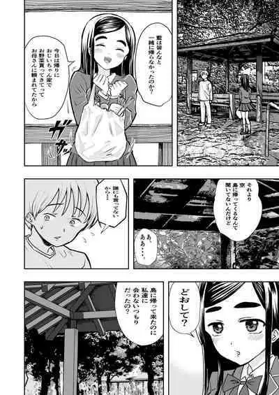 肌色の青春 01