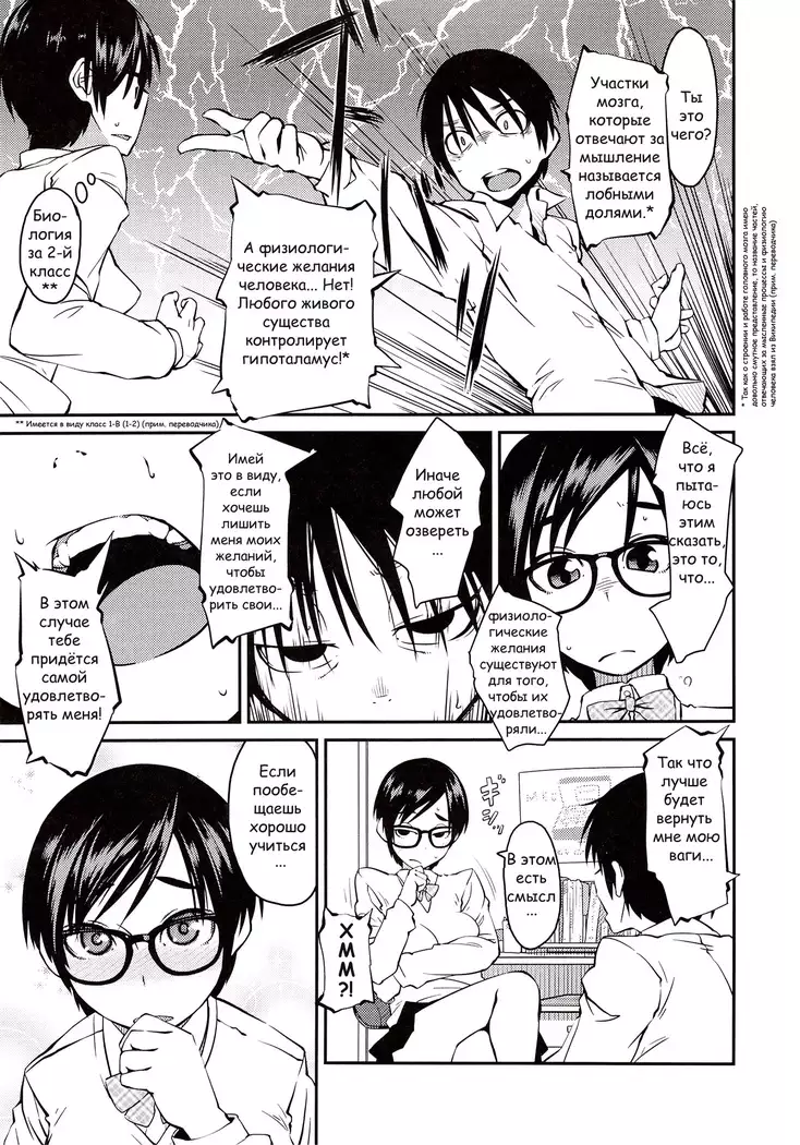 Junk Land Ch. 1-4