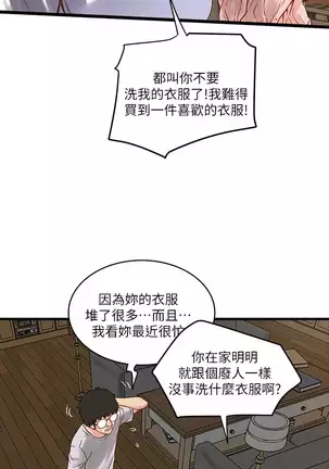 下女, 初希 EP.1高畫質版本