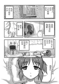 (C88) [Uzigaya (Uziga Waita)] Cinderella no Zoufu (THE IDOLM@STER CINDERELLA GIRLS) [Chinese] [脸肿汉化组]