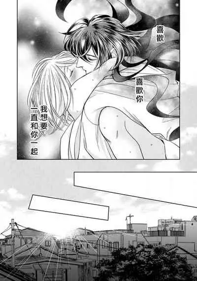 Hentai Ikemen Yuurei ni Maiban Osowarete imasu. | 每晚被變態帥哥幽靈襲擊. 1-9