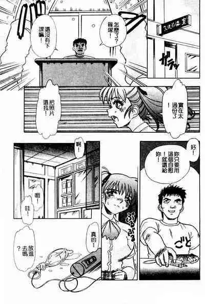 Injiru ni Nureta Hanazono