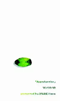 Hana (Cube) - Apprehension (Kingdom Hearts)