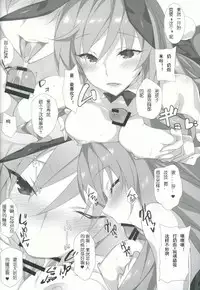 (COMIC1☆11) [Koito Sousakusho (Hinata Mutsuki)] Shimada-ryuu Etsu (Girls und Panzer) [Chinese] [79G个人汉化]