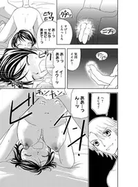 [Higuchi Aya] Sonna ni Ookii no Irenaide ★ Onna no Karada ni Natta Ore Vol. 4