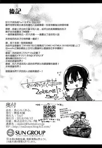(C94) [Nazunaya Honpo (7zu7)] Uogokoro Areba Mizugokoro. (Girls und Panzer) [Chinese] [無邪気漢化組]