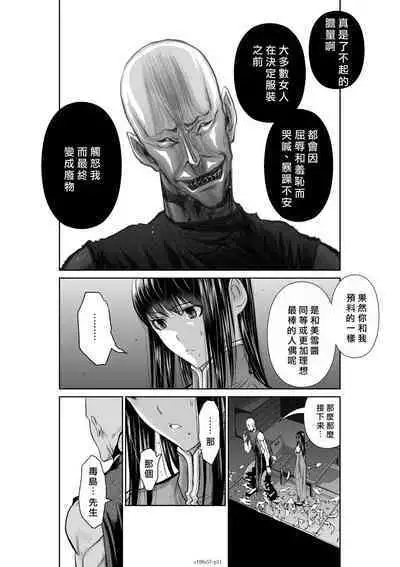 [Tetsu MOMOTA] Chijou Hyakkai R18 Ch56-60 [Chinese] 地上100層 [牛頭人酋長之魂漢化]