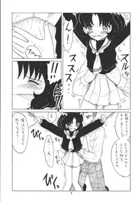 (C67) [Momo no Tsubomi (Various)] EruEru 22 (Various)