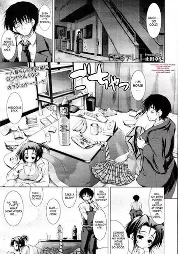 ミオdeビーチ