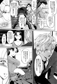 [Clone Ningen] Kabe Circle heno Syoutaijyou Ch. 1-2