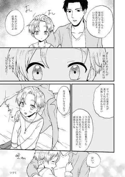 PETSHOP総集編