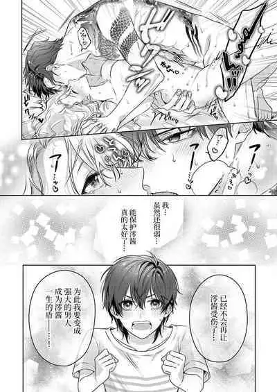 zengofukaku no shoya ni oborete···~ daijina ano ko wa kumichō no musume. | 沉溺于令人迷乱的初夜···最重要的孩子是头头的女儿