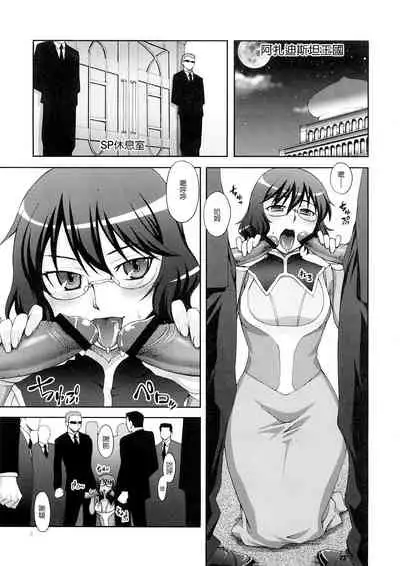 GLASSES