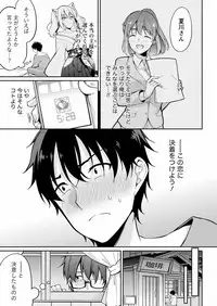 [Yukino] Satou-kun wa Miteiru. ~Kami-sama Appli de Onnanoko no Kokoro o Nozoitara Do XX datta~ Ch. 7