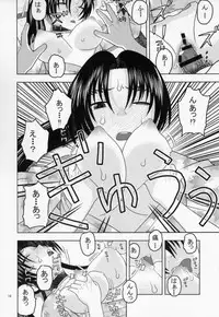 (C86) [Studio Wallaby (Niiruma Kenji)] Shigure ni Hoken Taiiku (History's Strongest Disciple Kenichi)