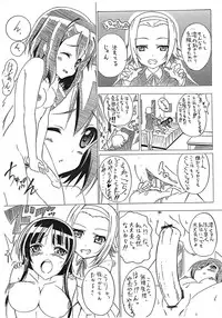 (C76) [Strawberry@] Mio no Hazukashi Gari wo Kokufuku Surutame ni ha. (K-ON!)