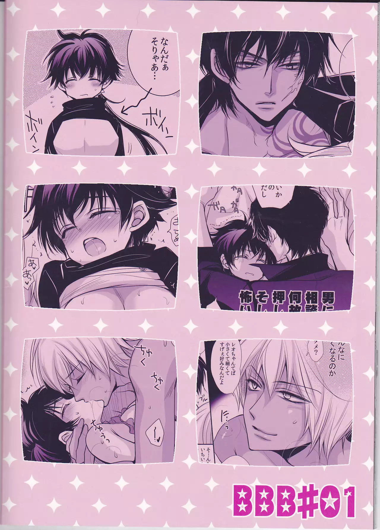 Reokun no oppai ga ōkiku natte taihen'na koto ni.