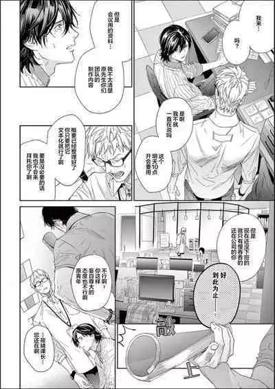 Toumei na Ai no Utsuwa | 透明的爱之所依