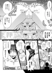 [Tokimal Yoshihisa, Isogai Taketsura] Elf no Kuni no Kyuutei Madoushi ni Nareta no de Hime-sama ni Seiteki na Itazura o Shite Mita THE COMIC [Digital]