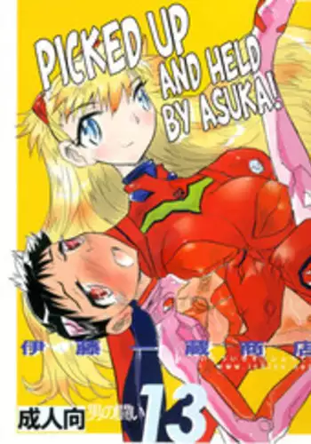 (C76) [Ito Ichizo Shouten (Ito Ichizo)] Otoko no Tatakai 13 - Picked Up and Held by Asuka! (Neon Genesis Evangelion) [English]