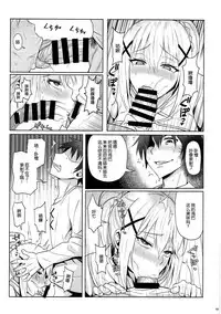 (C92) [COMEX (Zhen Lu)] Kono Daraku Shita Onna Kishi ni Syukufuku o! (Kono Subarashii Sekai ni Syukufuku o!) [Chinese] [脸肿汉化组]